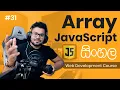 Array - JavaScript