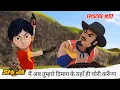 Download Lagu Shiva | शिवा | Full Episode 37 | मैं अब तुम्हारे दिमाग के यहाँ ही चोरी करूँगा 🧠🕵️‍♂️