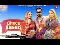 Lagu Cheez Kasuti Song - Armaan Malik | Kritika Malik Payal Malik | Raj Mawar | New Haryanvi Song 2024 |