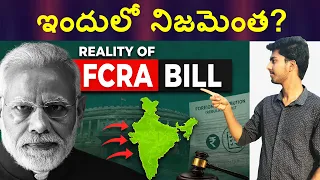 The Truth Behind FCRA Bill 2026