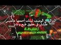 ويجز زمبليطة مع وزة منتصر | Wegz - ZAMBALITA X WEZZA Montaser