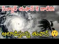 Lagu Cyclone Senyar is playing hide and seek in the Bay of Bengal | Devastation in these states since 29