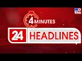 Download Lagu 4 Minutes 24 Headlines  - TV9
