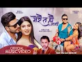Download Lagu मेरै त हौ भनी MERAI TA HAU BHANI | Himal Sagar | Barsha Itani | Bimal Adhikari New Nepali Song 2025
