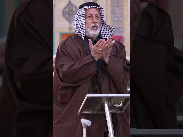 ⁣السلام عليك يا أمين الله