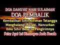 Download Lagu PUTAR SEGERA AYAT INI ❗Agar Orang Yang Dzolim Pada Anda Mendapat Karma Dan Balasan Dari Allah ❗