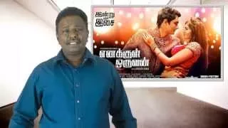 enakkul oruvan review siddharth lucia tamil tamil talkies