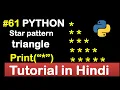 How to print Right Angle Star Pattern in python with detail Complete Python tutorial 2020