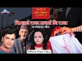 Download Lagu Nepali Panchebaja Timlai Tadha Malai Ni Tadha  | Raju Pariyar \u0026 Laxmi Neupane | Official Music Video