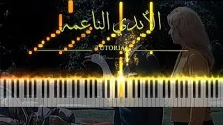 سمعني نبضك موسيقى هادئه موسيقى بيانو روعة Piano 