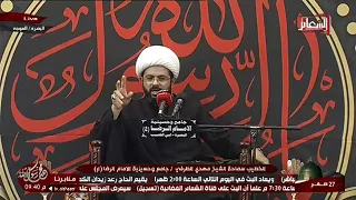 ملك الموت يستأذن على رسول الله ( صلى الله عليه وآله) - سماحة الشيخ مهدي الطرفي