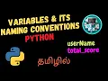 Variables and its Naming Conventions in Python Explained in Tamil Free Coding - Tamil