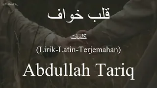 قلب خواف Galb Khwaf Abdullah Tariq عبدالله طارق كلمات Lirik Latin Terjemahan 