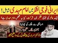 Download Lagu Kia Ye Shakhs Imam Mehdi Ha?|Iran K Lashkar Ar Nishaniyan Pori Hoti Hui!|Dr Israr Ahmad Ki Paishgoi!