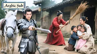 زوجة أخ شريرة أهانت أم عازبة وفجأة نزل جنرال وسيم من حصانه وأنقذها وقال شك ريني بقبلة 