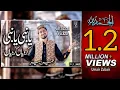 Download Lagu Ya Nabi Ker Diyan Ker Diyan - New Official Video 2020 - Umair Zubair