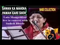 Sawan ka Mahina Pawan kare shor |live Singing by Lata Mangeshkar \u0026 Sudesh Bhosale#subscribe#viral