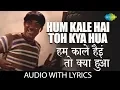 Download Lagu Hum Kale Hai To Kya Hua with lyrics | हम काले हैं तोह क्या हुआ | Mohd Rafi | Mehmood | Gumnaam