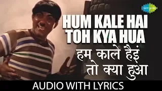 hum kale hai to kya hua with lyrics mohd rafi mehmood gumnaam