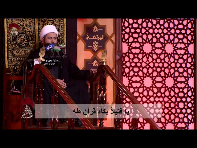 ⁣يا قتيلاً بكاه قرآن طٰه -  الخطيب الشيخ عبد الله الكعبي - ليلة 19 رمضان 1438 هـ