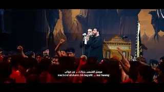 ياكريم الساده أمجد كريدي السماوي محرم1446 