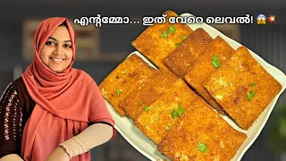 എന്താ രുചി! മാവ് കുഴക്കണ്ട പരത്തണ്ട ഞൊടിയിടയിൽ ഉണ്ടാക്കാം! 🤤🔥 ചായക്കൊപ്പം ഒരു ഇടിവെട്ട് സ്നാക്ക്