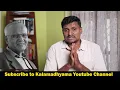 "ಗೃಹಭಂಗ"ದ ಭೈರಪ್ಪನವರ ಮನೆ-ಮಕ್ಕಳ ಸಮಾಚಾರ ನಮಗ್ಯಾಕೆ?!"-SL Bhairappa Tribute-Sakalika-Kalamadhyama Param