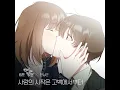 Romance (WEBTOON 'Discovery of Love' X Jeon Sang Keun) (사랑의 시작은 고백에서부터 (Romance) (웹툰 '연애의 발견' X 전상근)) - Jeon Sang Keun
