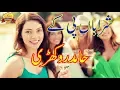 Lagu Shraban Pe Ke►Hamid Rokhri►Album Punjabi Saraiki Culture Song 2017►Wattakhel Production