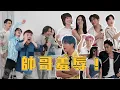 Download Lagu 帥哥羞辱！在喜劇演員沈浸在自己的帥氣之後投入真正的帥哥-Energy!｜喬瑟夫 ChillSeph