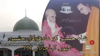 Hazrat Shah Hussain aka Madhoo Lal Hussain(Rehmatullah Alaih) , Lahore