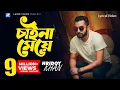Hridoy Khan - Chaina Meye | Lyrical Video | Hridoy Mix