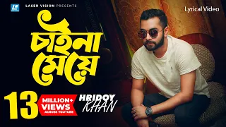 hridoy khan chaina meye lyrical video hridoy mix