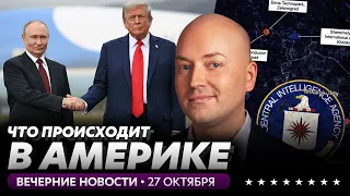 Путин выдвинул ультиматум НАТО, американцев готовят к большой войне
