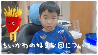 YouTubeでちいかわみてる｜予防歯科　原歯科医院【調布市・八雲台・布田駅】