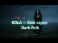 Біля серця (Dark Folk / Ritual Ethno Interpretation) | Переспів Lab