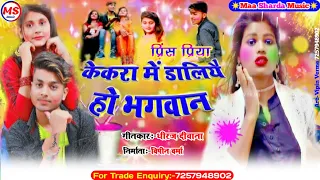 prince priya kasuperhit dhamakedar holi song kekra me daliyai ho bhagwan2021
