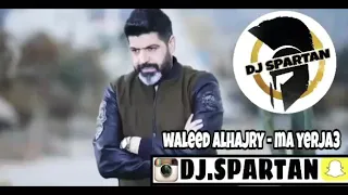 وليد الهاجري تدري شقالو الشمات ريمكس Dj Spartan 