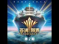 Esok Masih Ada (明天依然存在) (Live)