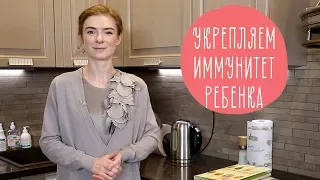 Download 4 лучших способа укрепить ИММУНИТЕТ РЕБЕНКА. Витаминное меню на каждый день | Family is... MP3