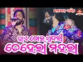 Download Lagu Hae Tor Sundri Chehera Mahara Sambalpuri Sad Song Umakant Barik || Umakant Barik Melody