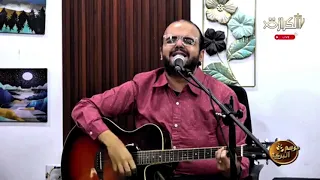 ترنيمة انت الله اللي انا محتاجه عارف اني بدونك اكون الاخ اندرو نبيل 