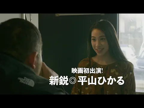 YOUR LOVELY SMILE trailer | 2022