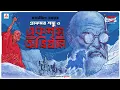 Download Lagu Sunday Suspense Classics | Professor Shonku | Eksringo Obhijaan | Satyajit Ray | Mirchi Bangla Download Lagu Sunday Suspense Classics | Professor Shonku | Eksringo Obhijaan | Satyajit Ray | Mirchi Bangla