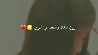 وين الغلا والحب والشوق   تصميمي لا ولوهتي رايكم يهمني دندنها