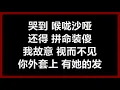 【原唱】 梁咏琪 - 《短发》 [歌词]