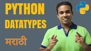 Data Types in Python Python Programming in Marathi