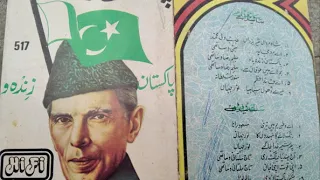 Khitta E Lahore Tere Jan Nisaron Ko Salam By Mehdi Hassan Chorus Milli Naghma  Khitta E Lahore Tere Jan Nisaron Ko Salam By Mehdi Hassan Chorus Milli Naghma