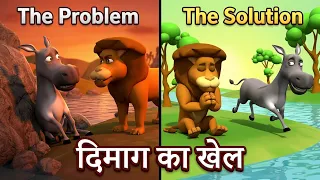 3D Grandma  Hindi Stories I The Clever Donkey