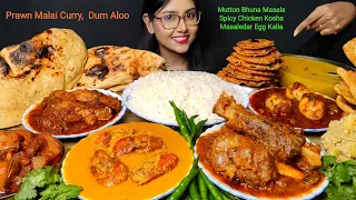 Eating Mutton Curry, Prawn Malai Curry, Chicken Curry | Big Bites | Asmr Eating | Mukbang